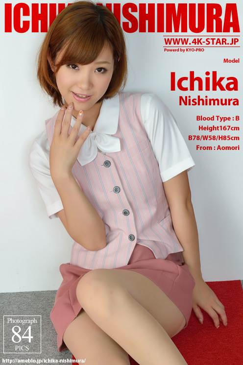 [4K-STAR] 2012.07.27 NO.048 Ichika Nishimura 西村いちか Office Lady [84P49MB]