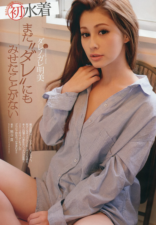 [Weekly Playboy] 2013 No.06 吉本実憂 有村架純 須田亜香里 ダレノガレ明美 緒川りお 権堂葵 ChocoLe 和田 ...