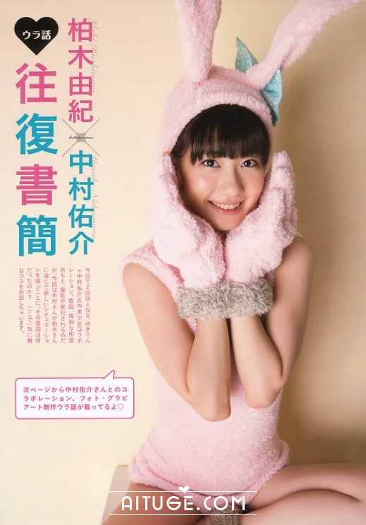 [Weekly Big Comic Spirits] 2013 No.06-07 柏木由紀 [12P]