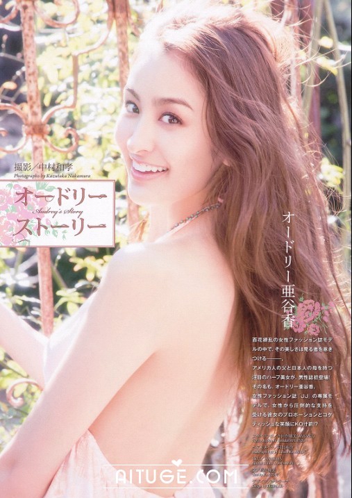 [Weekly Big Comic Spirits] 2013 No.15 オードリー亜谷香 [5P]