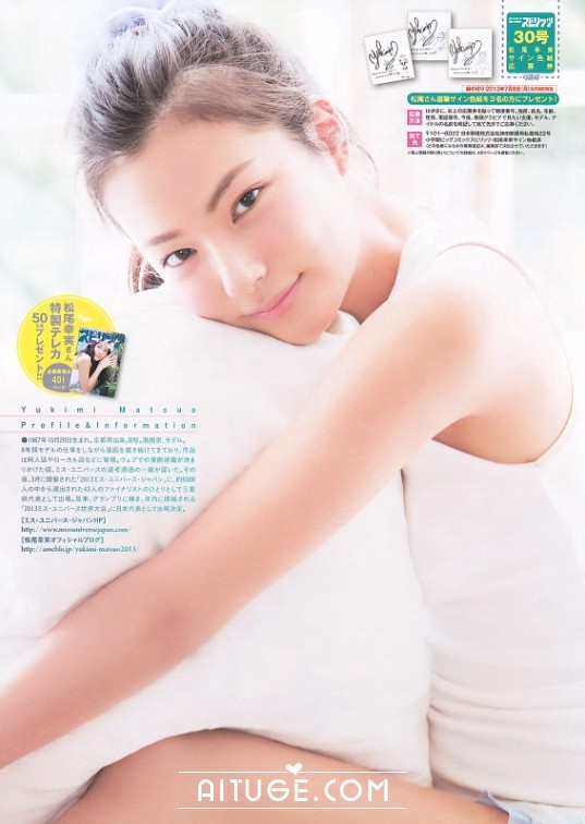 [Weekly Big Comic Spirits] 2013 No.30 松尾幸実 [6P]