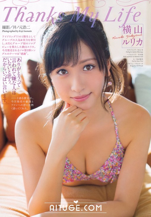 [Weekly Big Comic Spirits] 2013 No.45 長野美郷 横山ルリカ [8P]