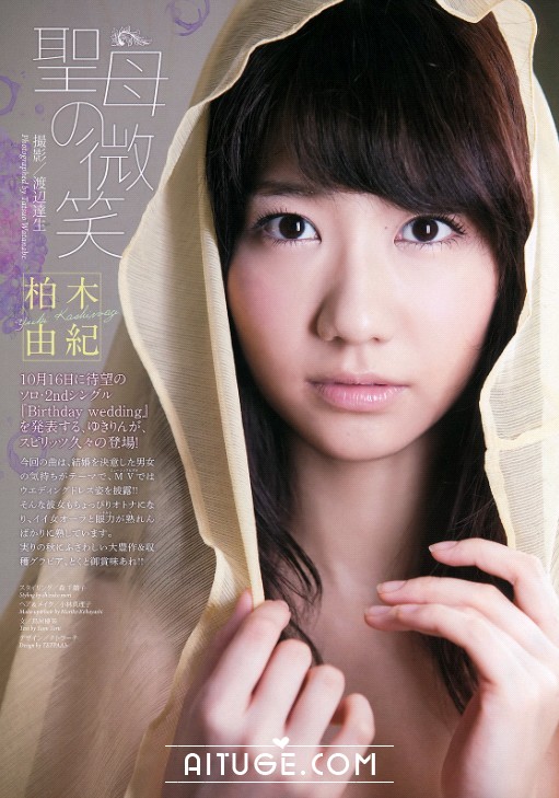 [Weekly Big Comic Spirits] 2013 No.46 柏木由紀 [5P]