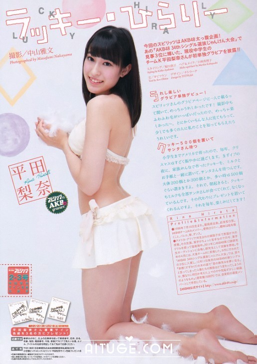 [Weekly Big Comic Spirits] 2014 No.02-03 松井珠理奈 [8P]