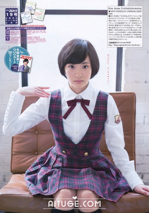 [Weekly Big Comic Spirits] 2014 No.19 生駒里奈 [8P]