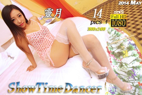 [动感小站] 20140526 锦尚天舞之星ShowTimeDancer No.31 灵月 [1WMV+14P]