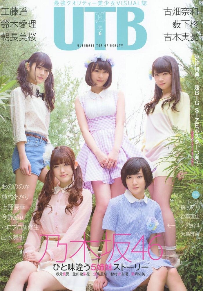 [UTB] 2014.06 vol.220 [27P] 