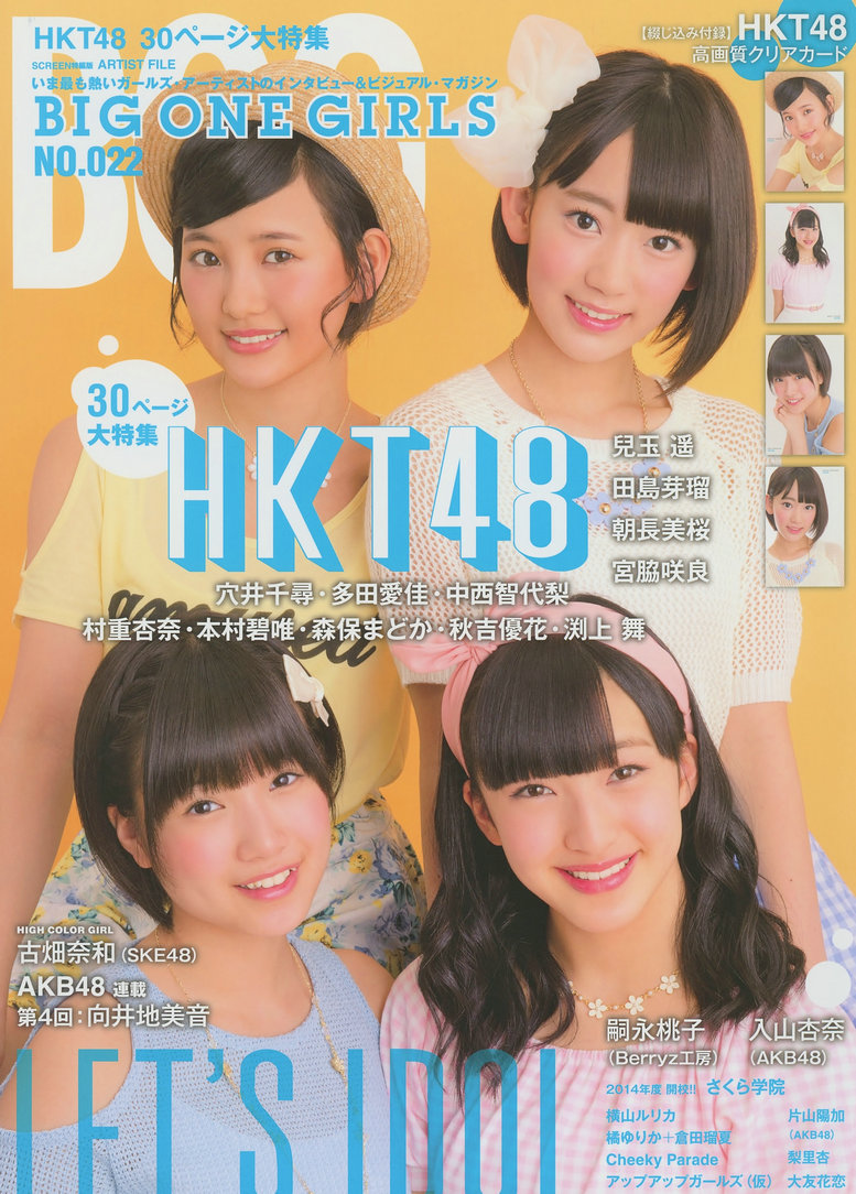 [BIG ONE GIRLS] No.22 兒玉遥 [7P] 