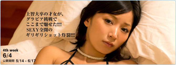 [YS-Web] Vol.603 階戸瑠李 [119P]