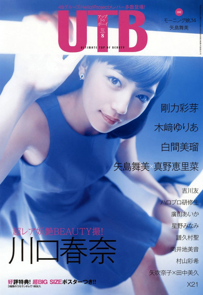 [UTB] 2014.08 vol.221 [25P]