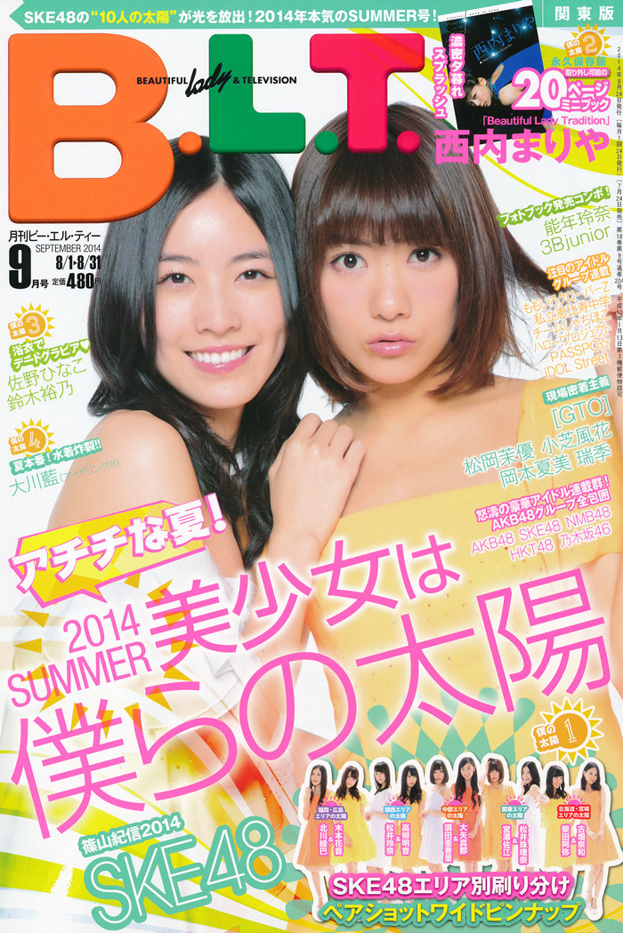 [B.L.T.] 2014.09 AKB48 [8P]