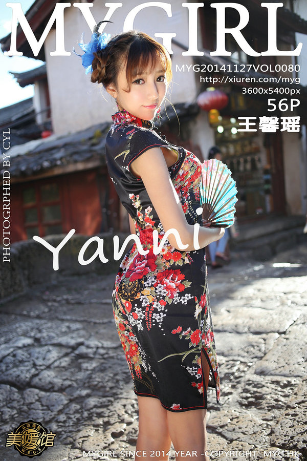 [MyGirl美媛馆] 2014.11.27 Vol.080 王馨瑶yanni [56P/294MB]