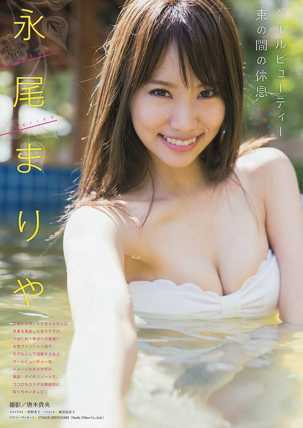 [Young Magazine] 2016.02 No.09 永尾まりや 欅坂46 [12P]