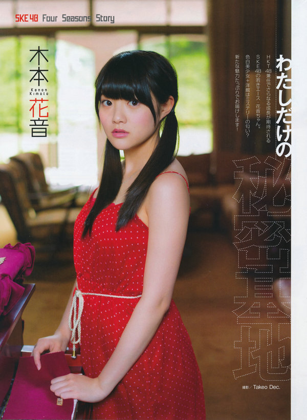 [ENTAME (エンタメ)] 2014年 07月号 岛崎遥香 横山由依 木本花音 [61P]