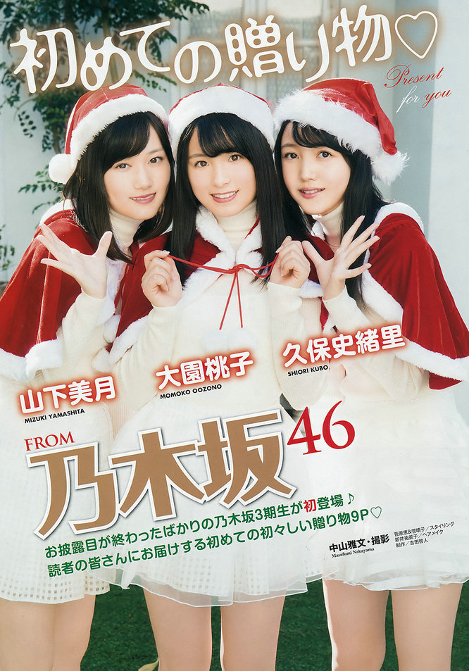 [Young Animal] 2016 No.24 乃木坂46 [17P]