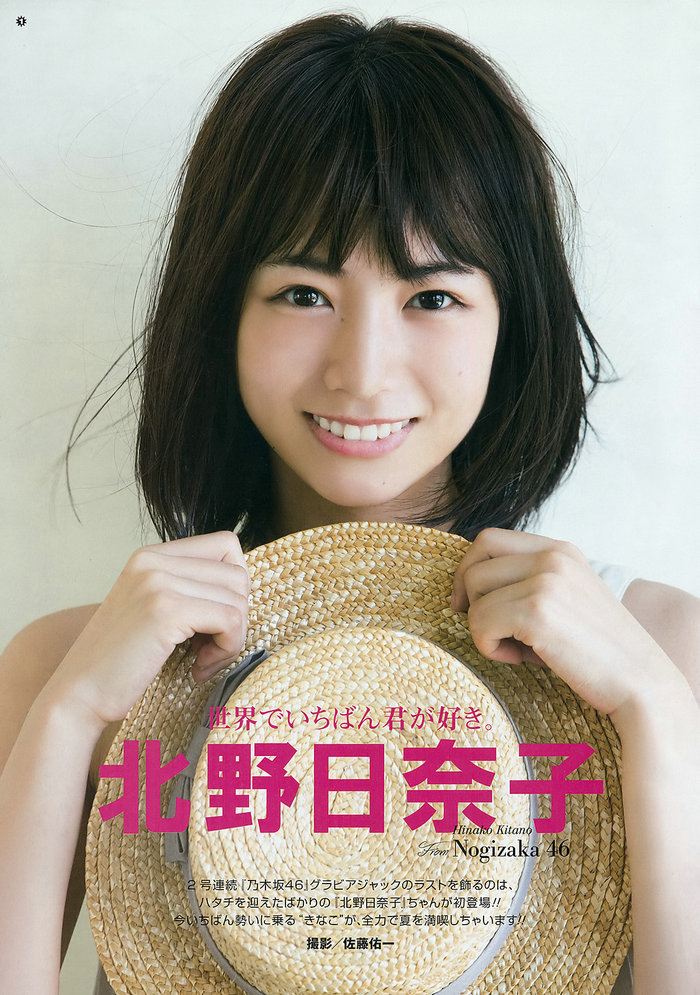 [Young Gangan] 2016 No.16 生駒里奈 北野日奈子 [15P]