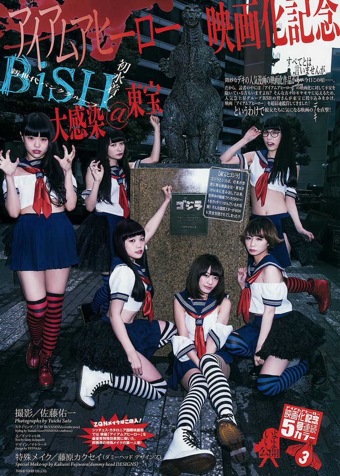 [Weekly Big Comic Spirits] 2016 No.21 BiSH [7P]