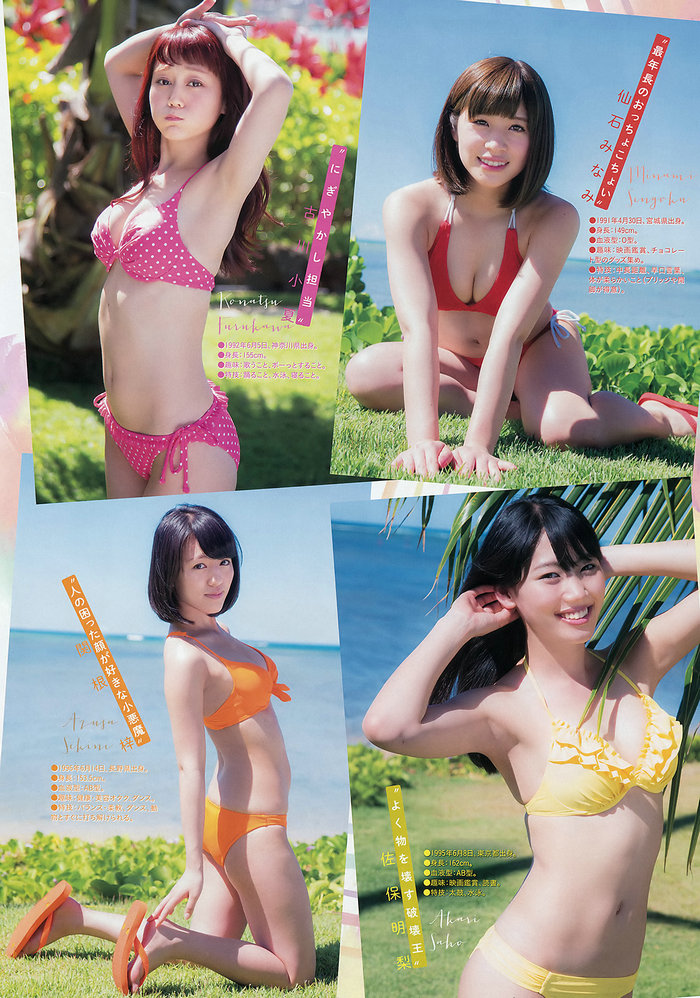 [Weekly Big Comic Spirits] 2016 No.13 アップアップガールズ(仮) [6P]