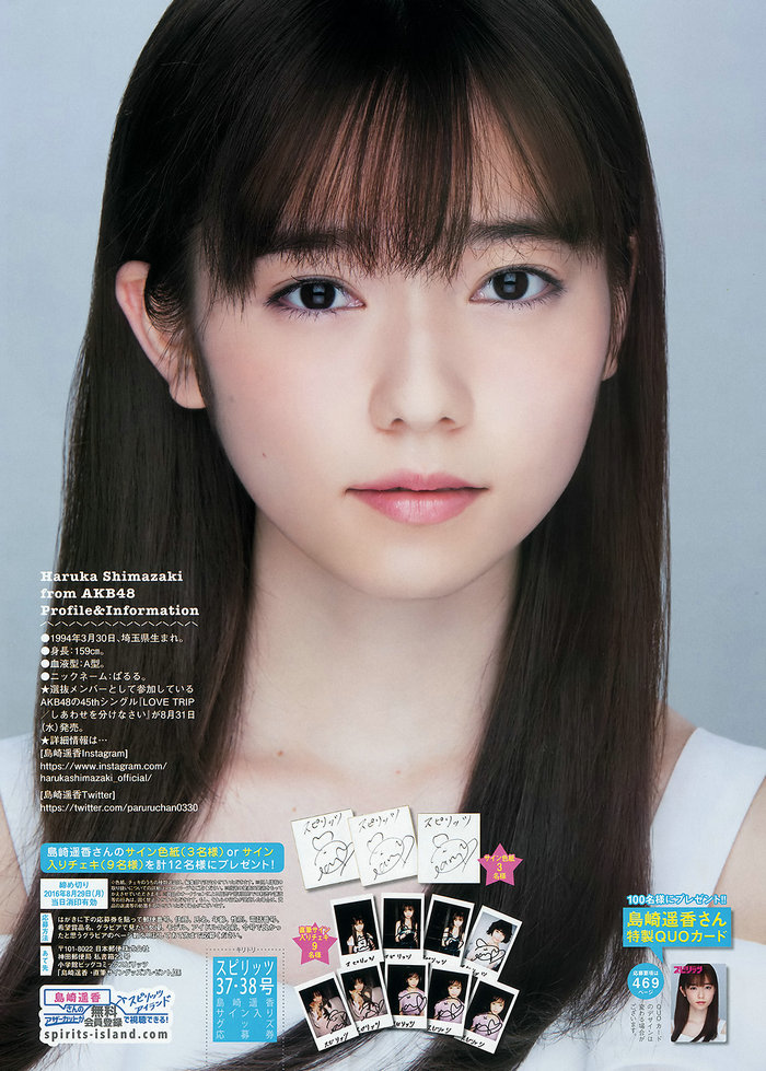 [Weekly Big Comic Spirits] 2016 No.37-38 島崎遥香 [17P]