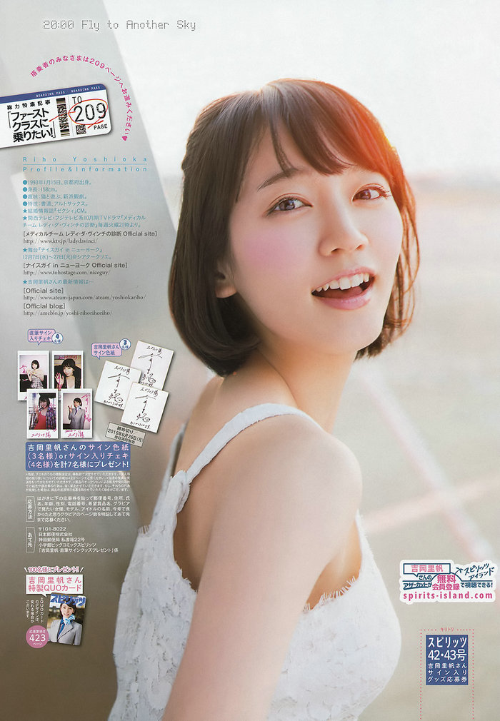 [Weekly Big Comic Spirits] 2016 No.42-43 吉岡里帆 [8P]