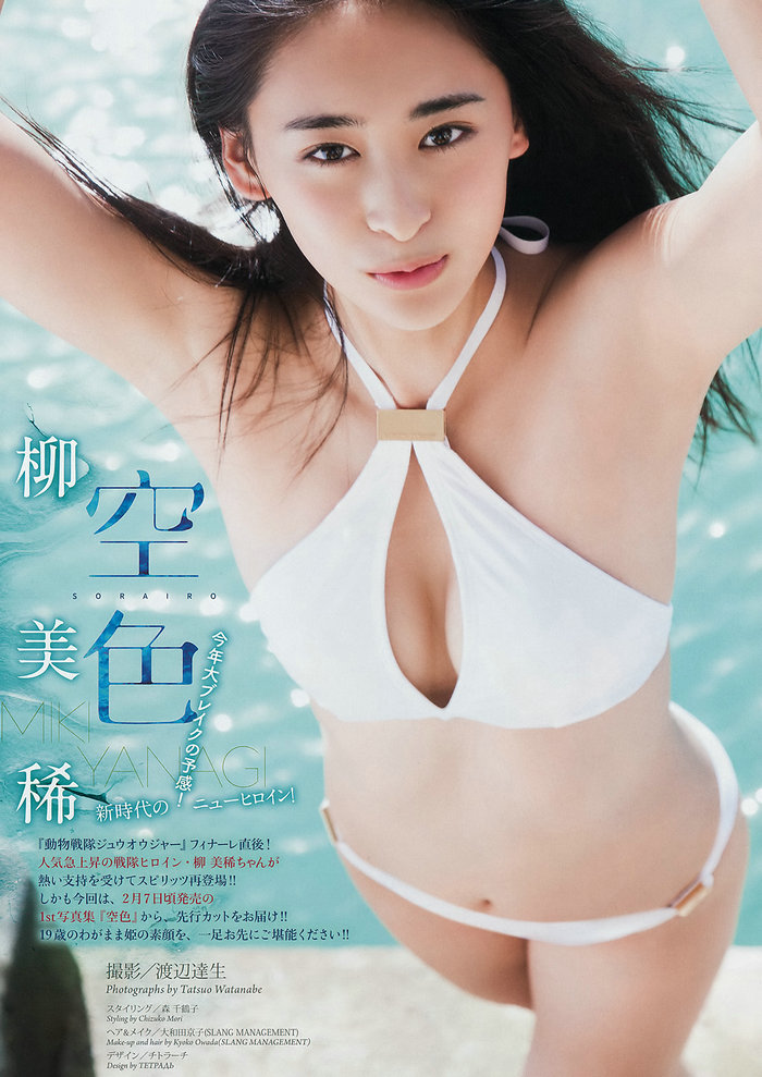 [Weekly Big Comic Spirits] 2017 No.10 柳美稀 [7P]