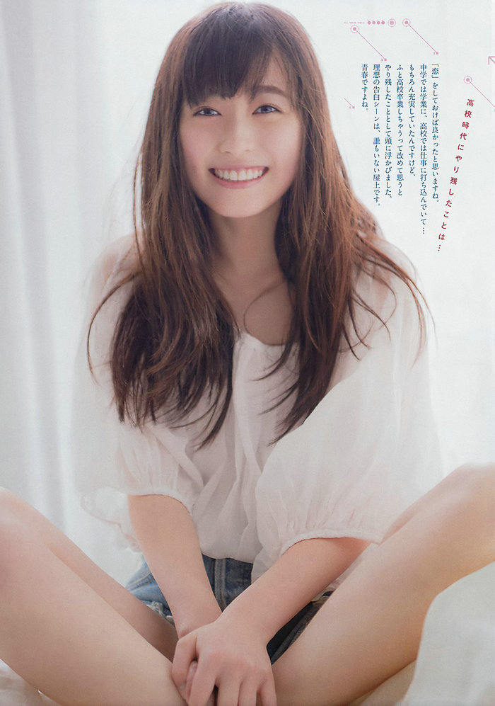 [Weekly Big Comic Spirits] 2017 No.16 福原遥 [8P]