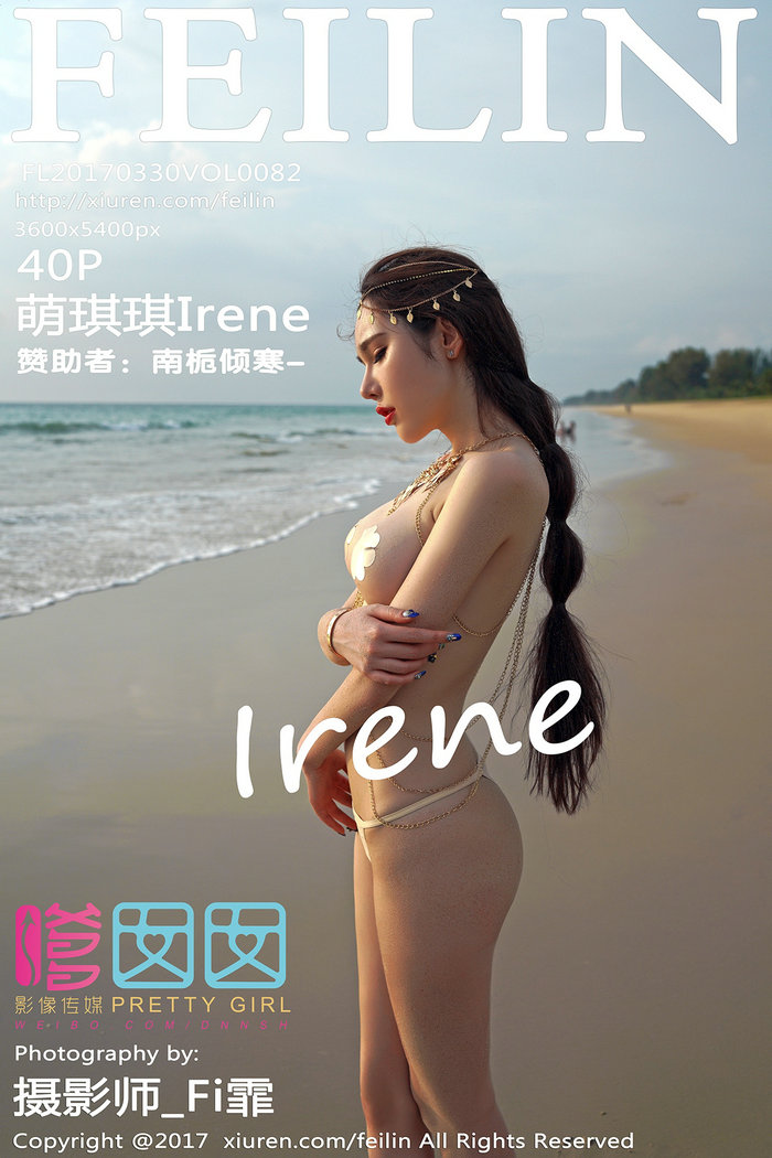 [FEILIN]嗲囡囡 2017.03.30 VOL.082 萌琪琪Irene [40P115MB]