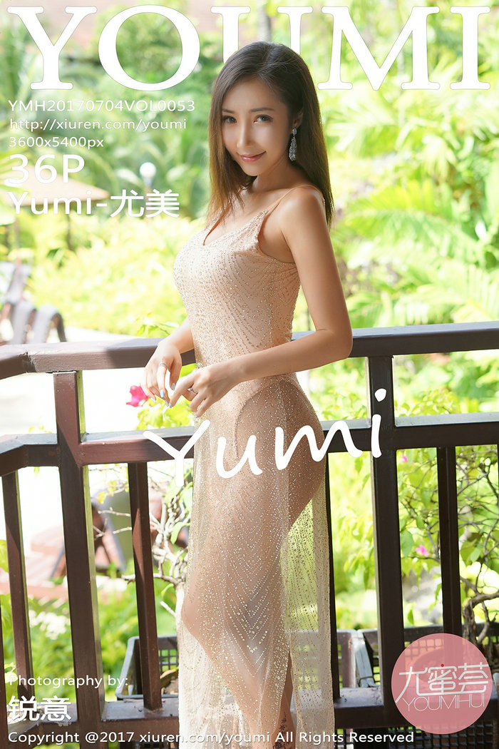 [YouMi]尤蜜荟 2017.07.04 Vol.053 Yumi-尤美 [36P111MB]