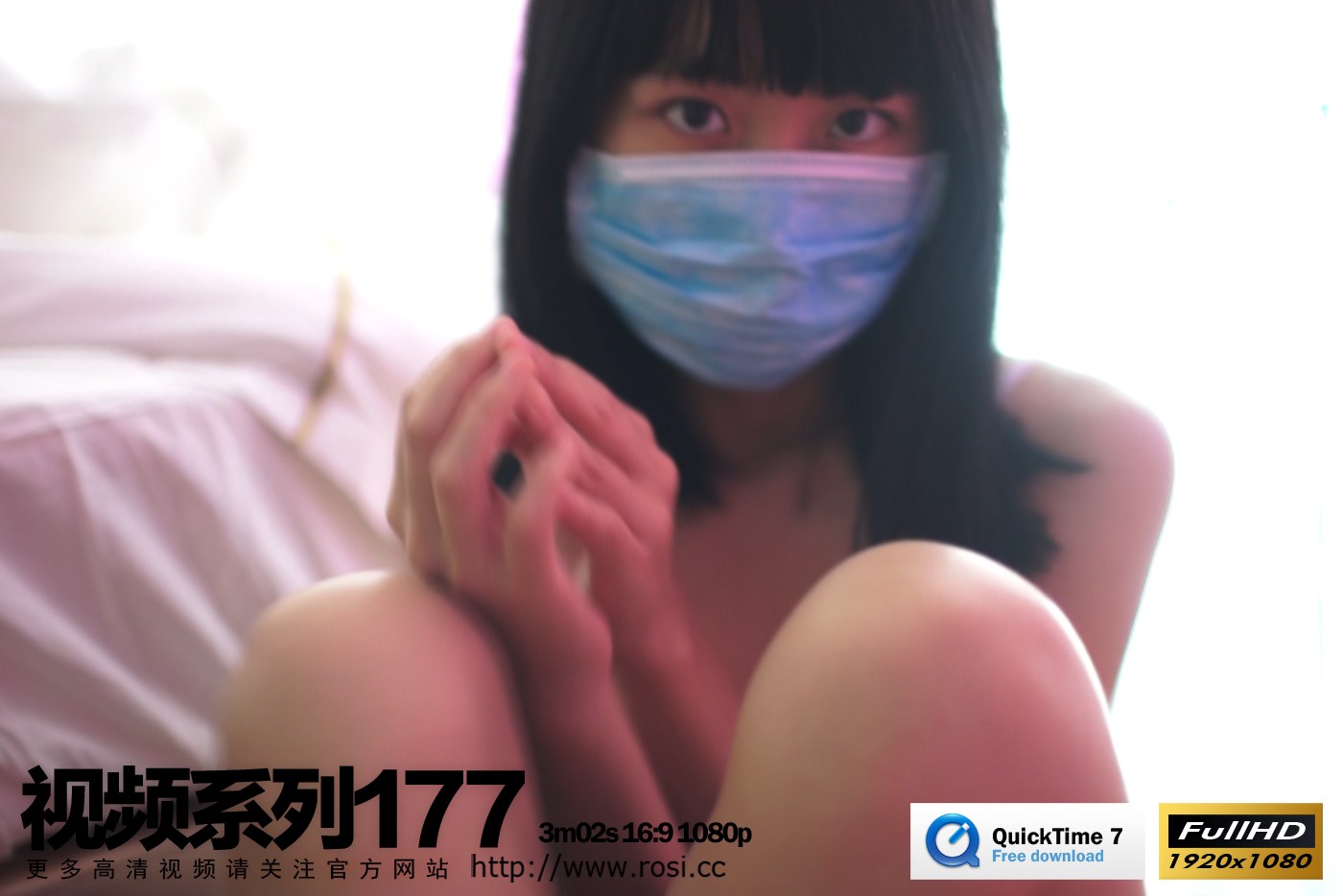 [ROSI写真]视频系列177 [1MOV/174MB]