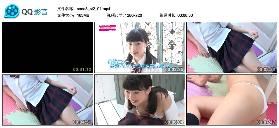 [Minisuka.tv] 2017.09.07 Sena Shinonome 東雲せな - Secret Gallery (STAGE2) MOVIE 3.1 [163MB]