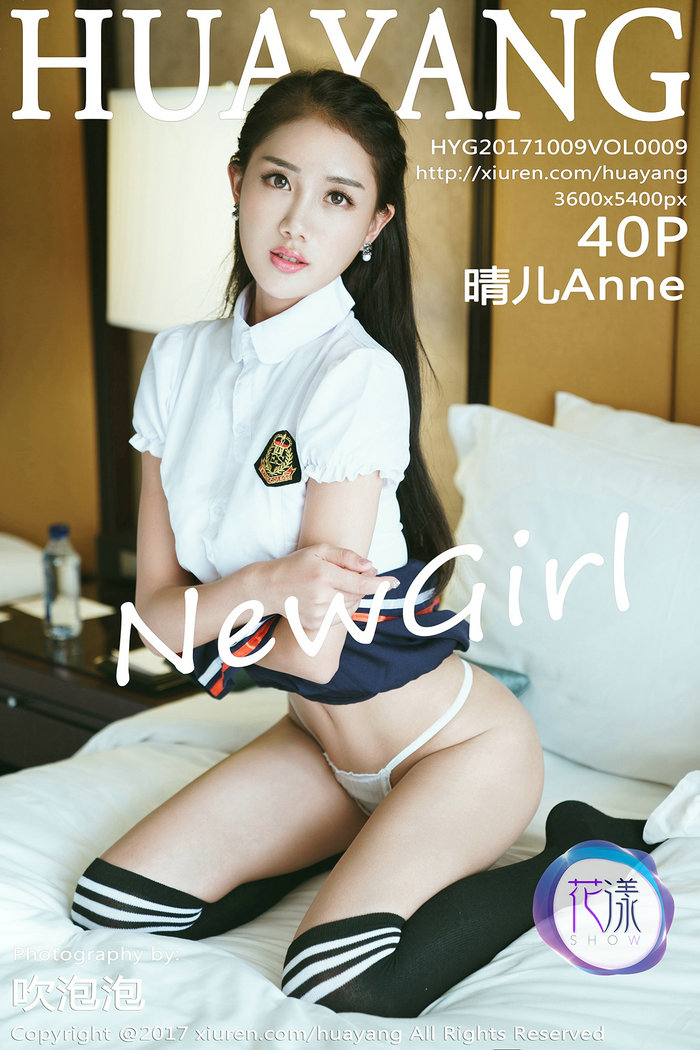 [HuaYang]花漾 2017.10.09 Vol.009 晴儿Anne [40P97MB]