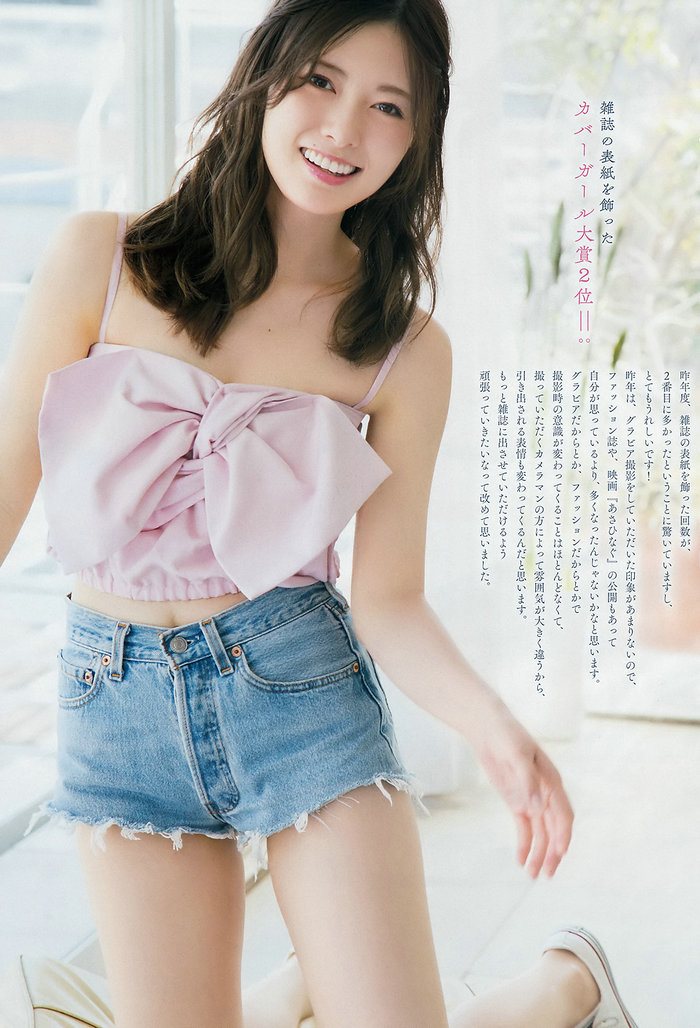 [Weekly Big Comic Spirits] 2018 No.20 白石麻衣 モトーラ世理奈 [11P]