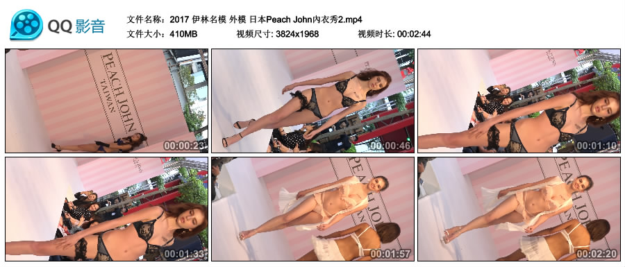 2017 伊林名模 外模 日本Peach John內衣秀2 [MP4-410MB]