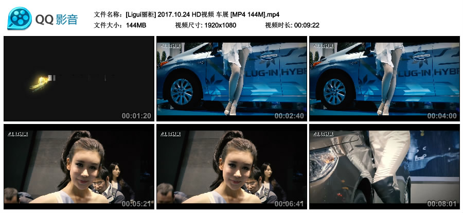 [Ligui丽柜] 2017.10.24 HD视频 车展 [MP4-144MB]