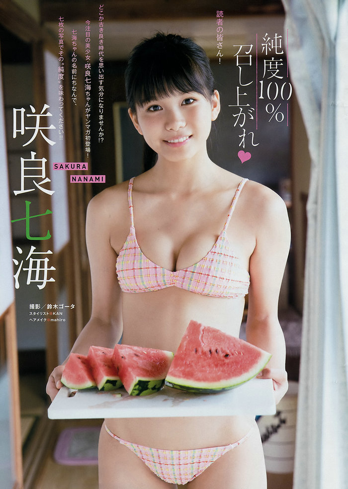 [Young Magazine] 2018 No.40 菅井友香 咲良七海 [10P]