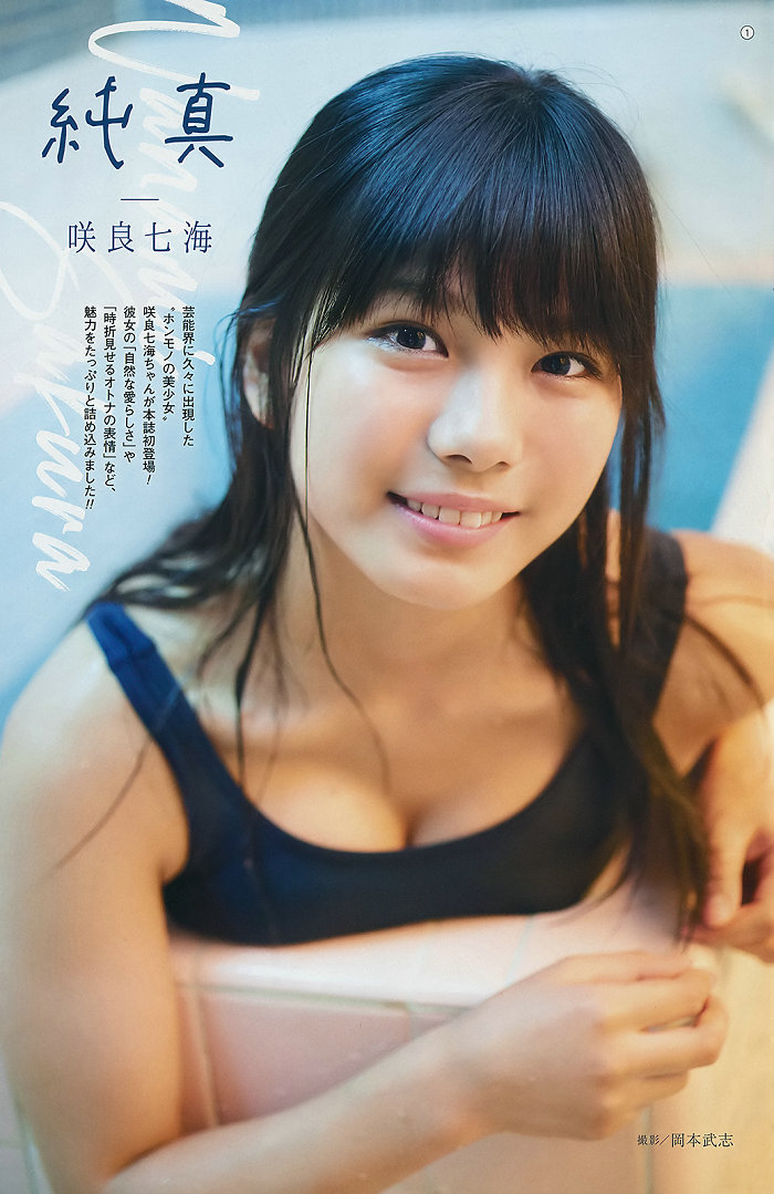 [Young Gangan] 2018 No.19 桃月なしこ 咲良七海 黒木麗奈 [24P]