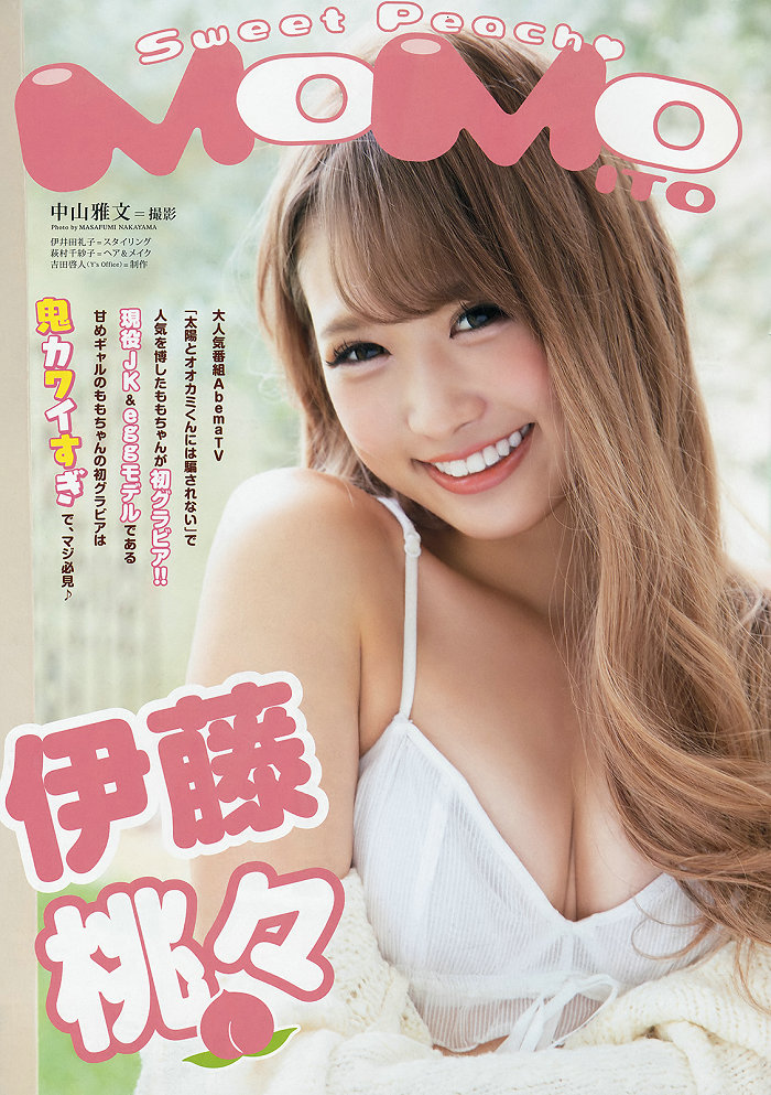 [Young Animal] 2018 No.22 大原優乃 伊藤桃々 [42P]