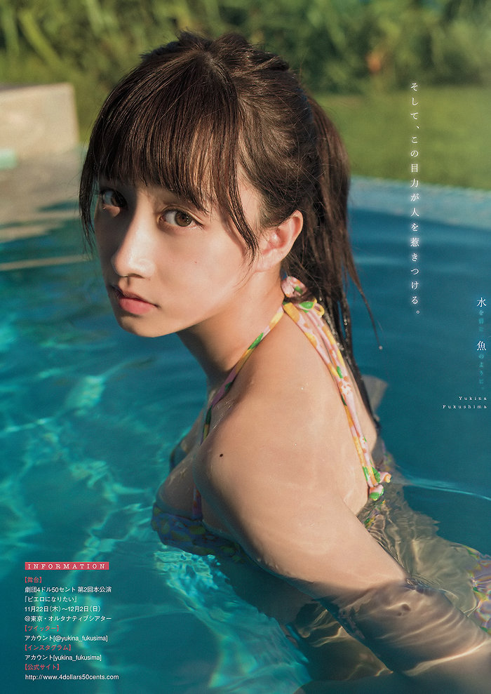 [Young Magazine] 2018 No.50 福島雪菜 寺本莉緒 [13P]