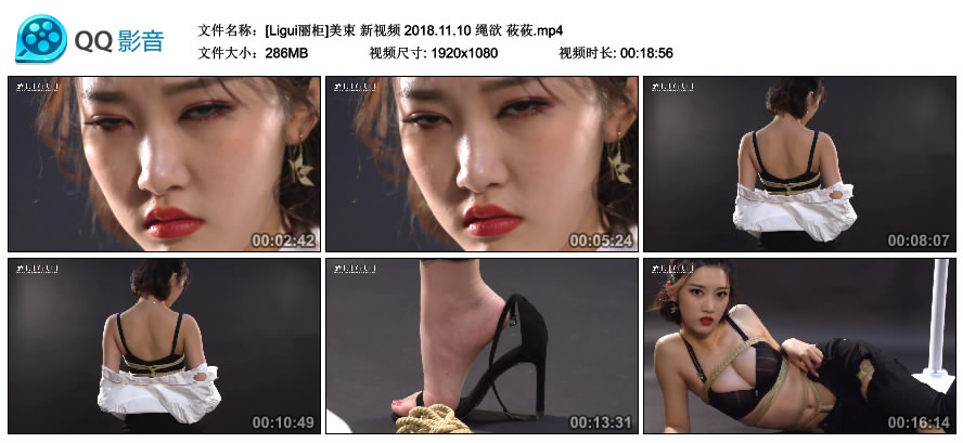 [Ligui丽柜] 2018.11.10 HD视频 莜莜 [MP4-286MB]