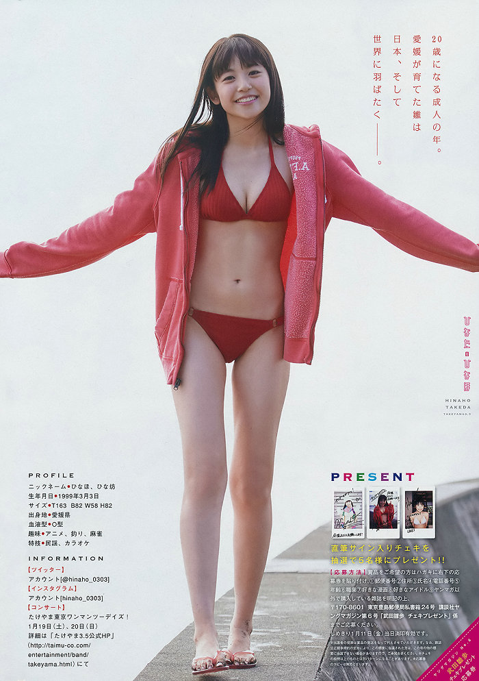 [Young Magazine] 2019 No.06 牧野真莉愛 武田雛歩 [12P]