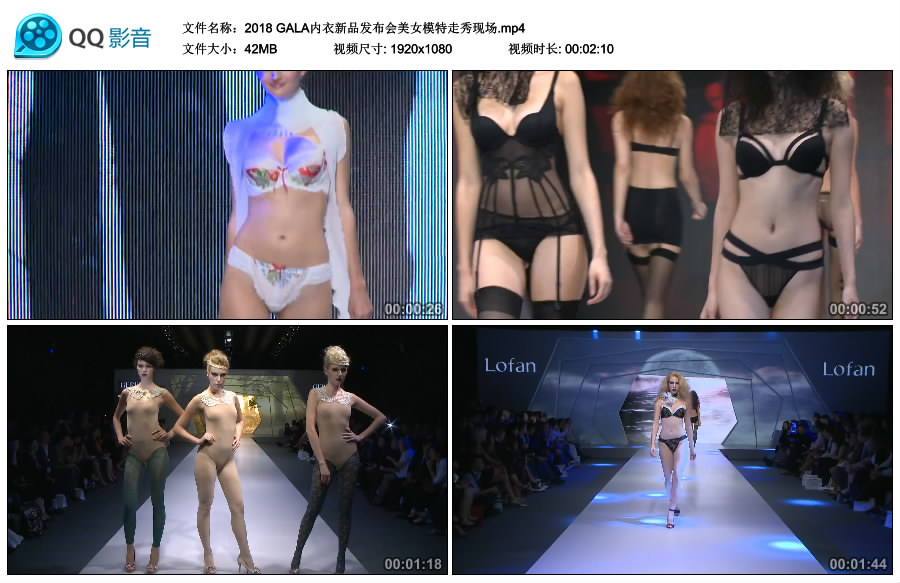 2018 GALA内衣新品发布会美女模特走秀现场 [MP4-42MB]