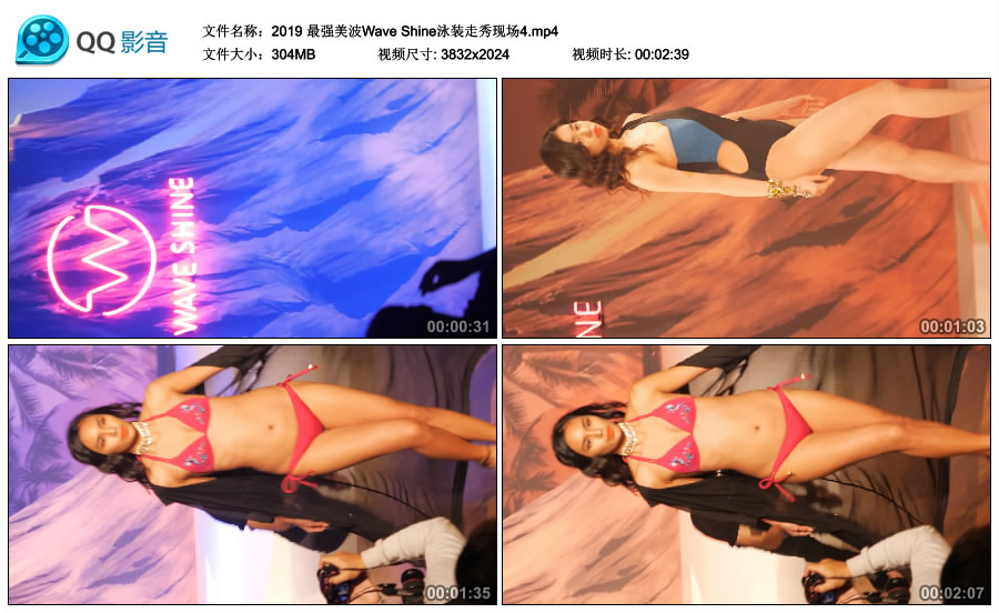 2019 最强美波Wave Shine泳装走秀现场4 [MP4-304MB]