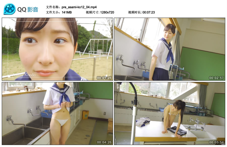 [Minisuka.tv] 2019.04.25 Asami Kondou 近藤あさみ - Premium Gallery MOVIE 12.4 [141MB]