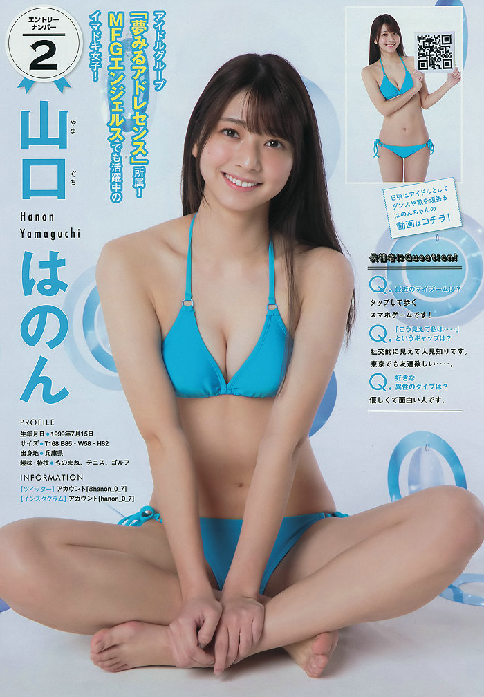 [Young Magazine] 2019 No.24 Miss Magazine 2019 ミッシェル愛美 [19P]