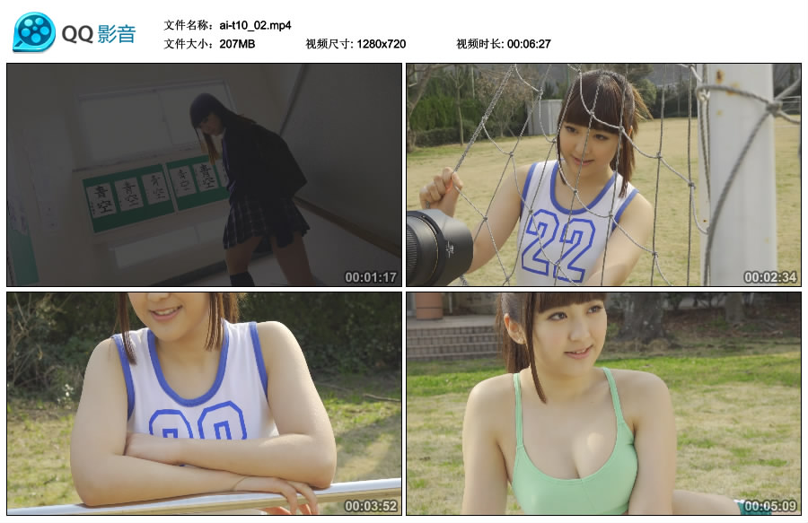 [Minisuka.tv] 2019.06.06 Ai Takanashi 高梨あい - Regular Gallery MOVIE 10.2 [207MB]