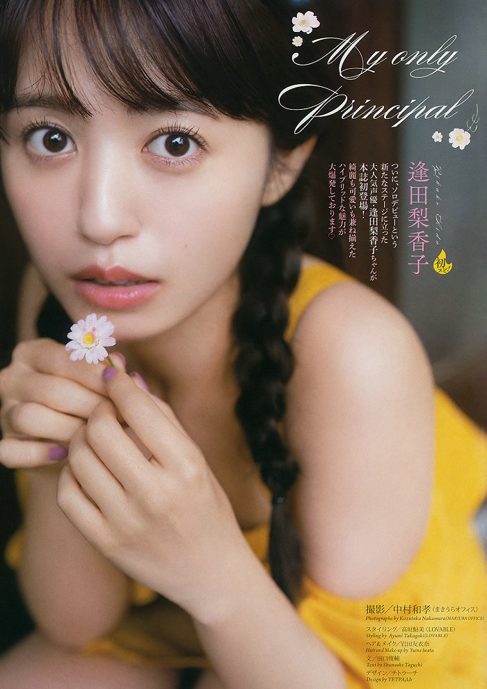 [Weekly Big Comic Spirits] 2019 No.31 Rikako Aida 逢田梨香子 [7P]