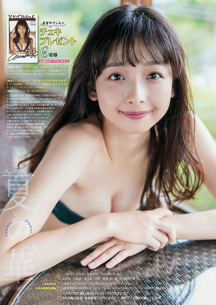 [Young Animal] 2019 No.17 華村あすか 久保怜音 [15P]