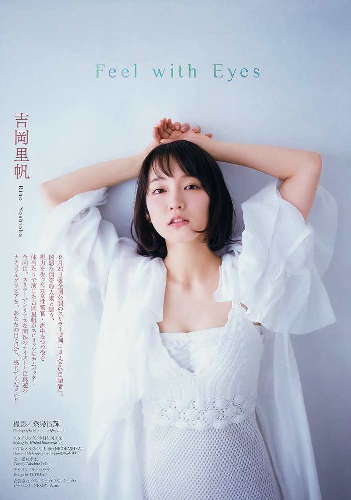 [Weekly Big Comic Spirits] 2019 No.41 吉岡里帆 伊藤美来 [7P]