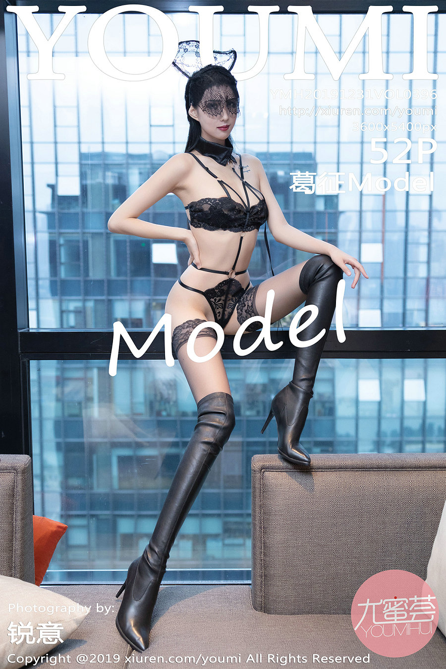 [YouMi]尤蜜荟 2019.12.31 Vol.396 葛征Model [52P312MB]