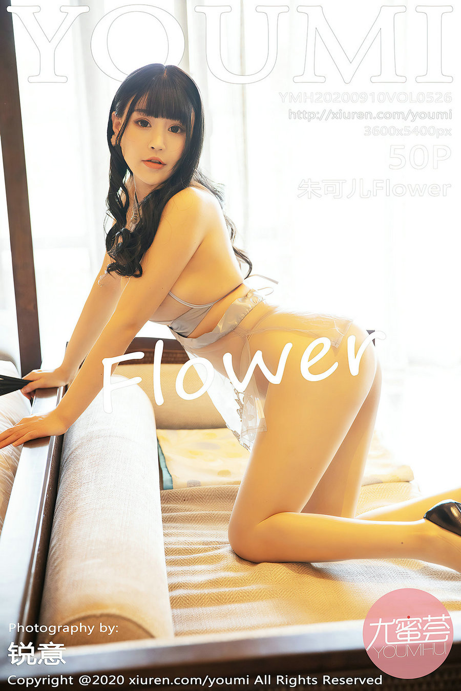 [YouMi]尤蜜荟 2020.09.10 Vol.526 朱可儿Flower [50P420MB]